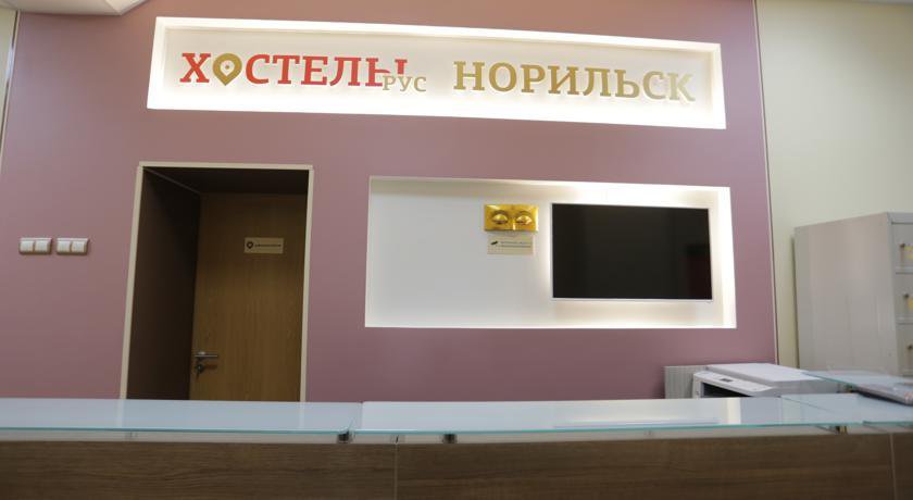 Гостиница Хостелы Рус - Норильск Норильск-22